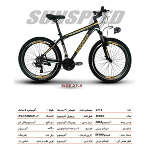 دوچرخه کوهستانی سان اسپید SUNSPEED کد 2711 مدل TEXAS سایز 27.5-اسباب بازی